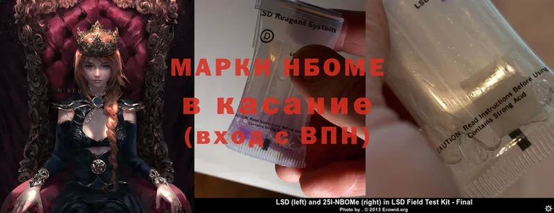 Марки NBOMe 1500мкг  что такое   Миньяр 